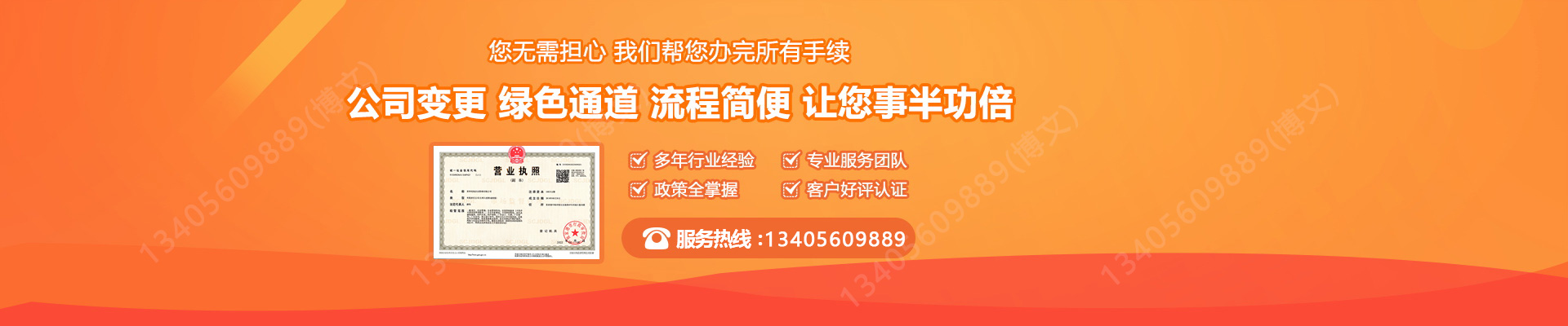 略阳工商变更服务内容